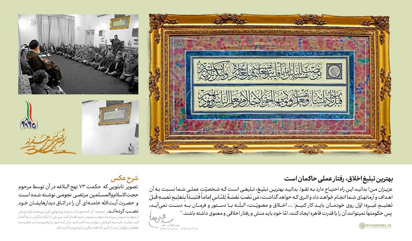 اخلاق 2