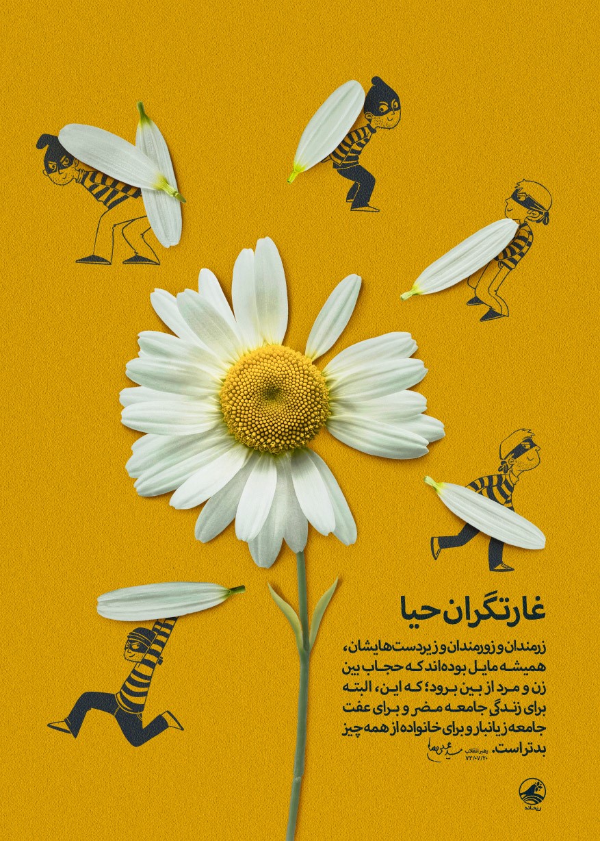 اخلاق 3