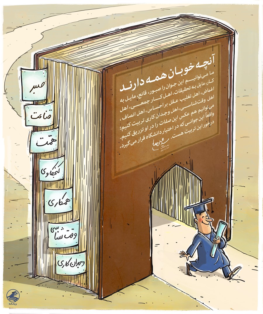اخلاق 4