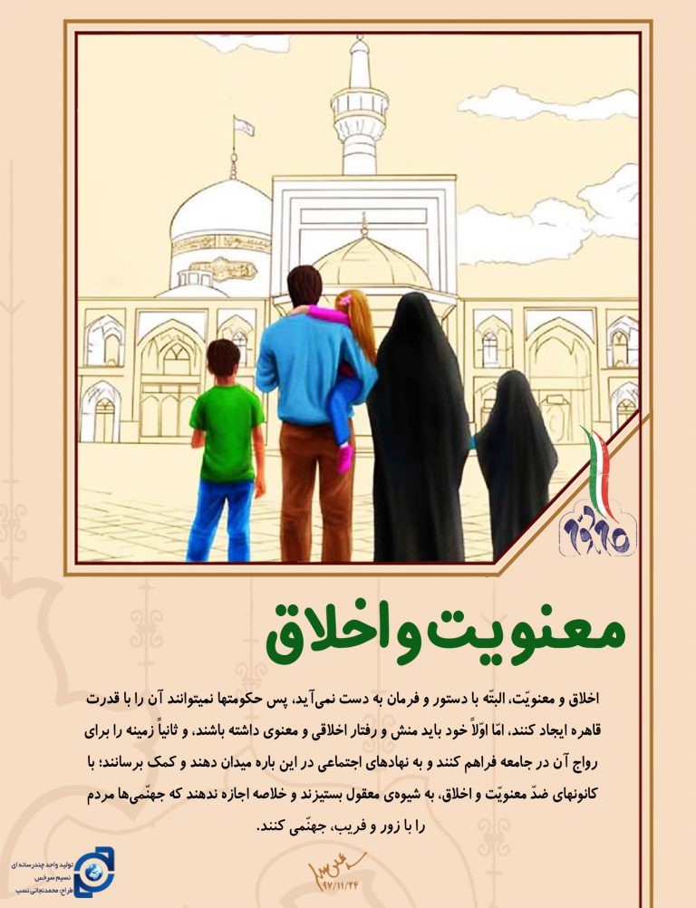 اخلاق 5