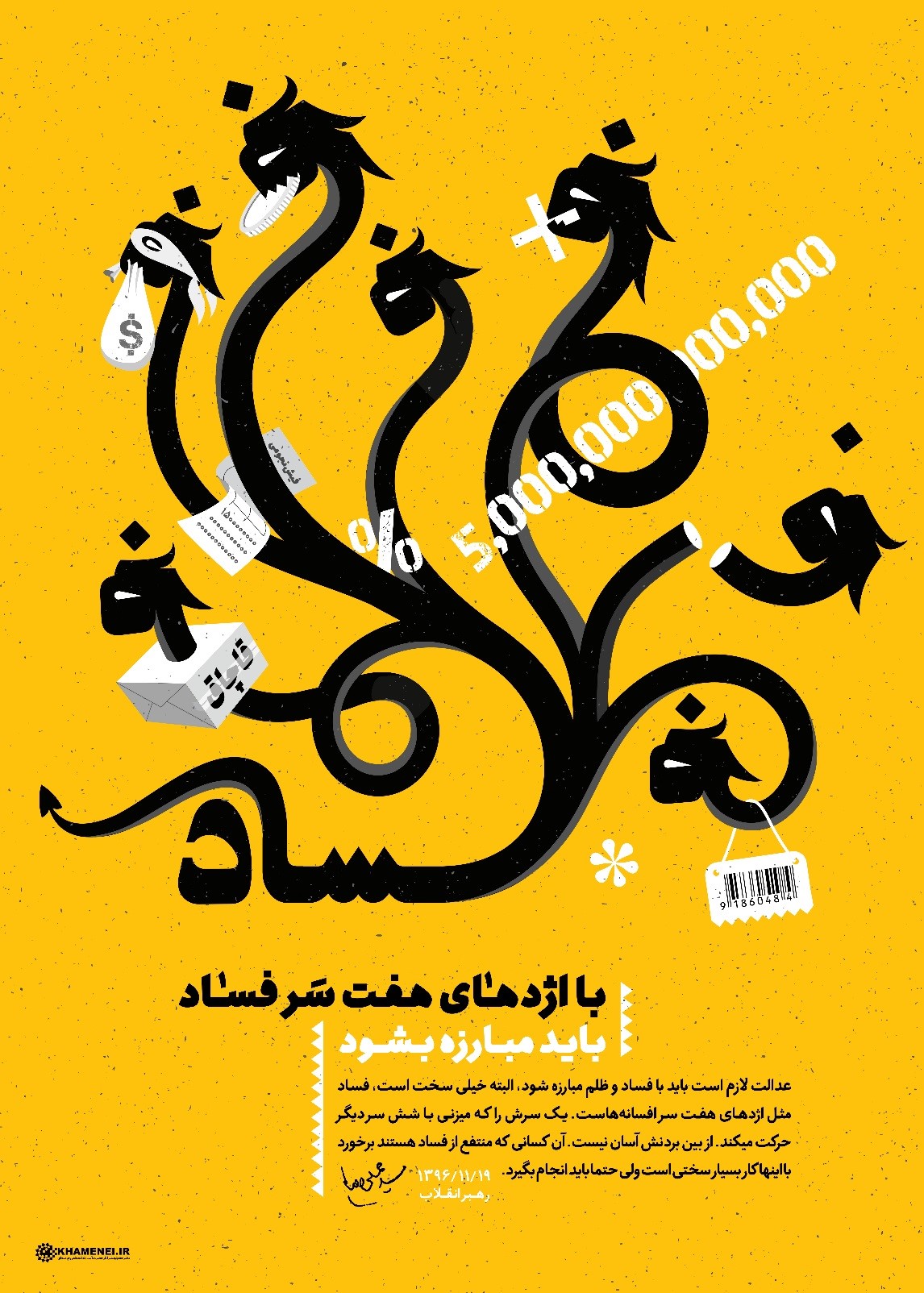عدالت 1