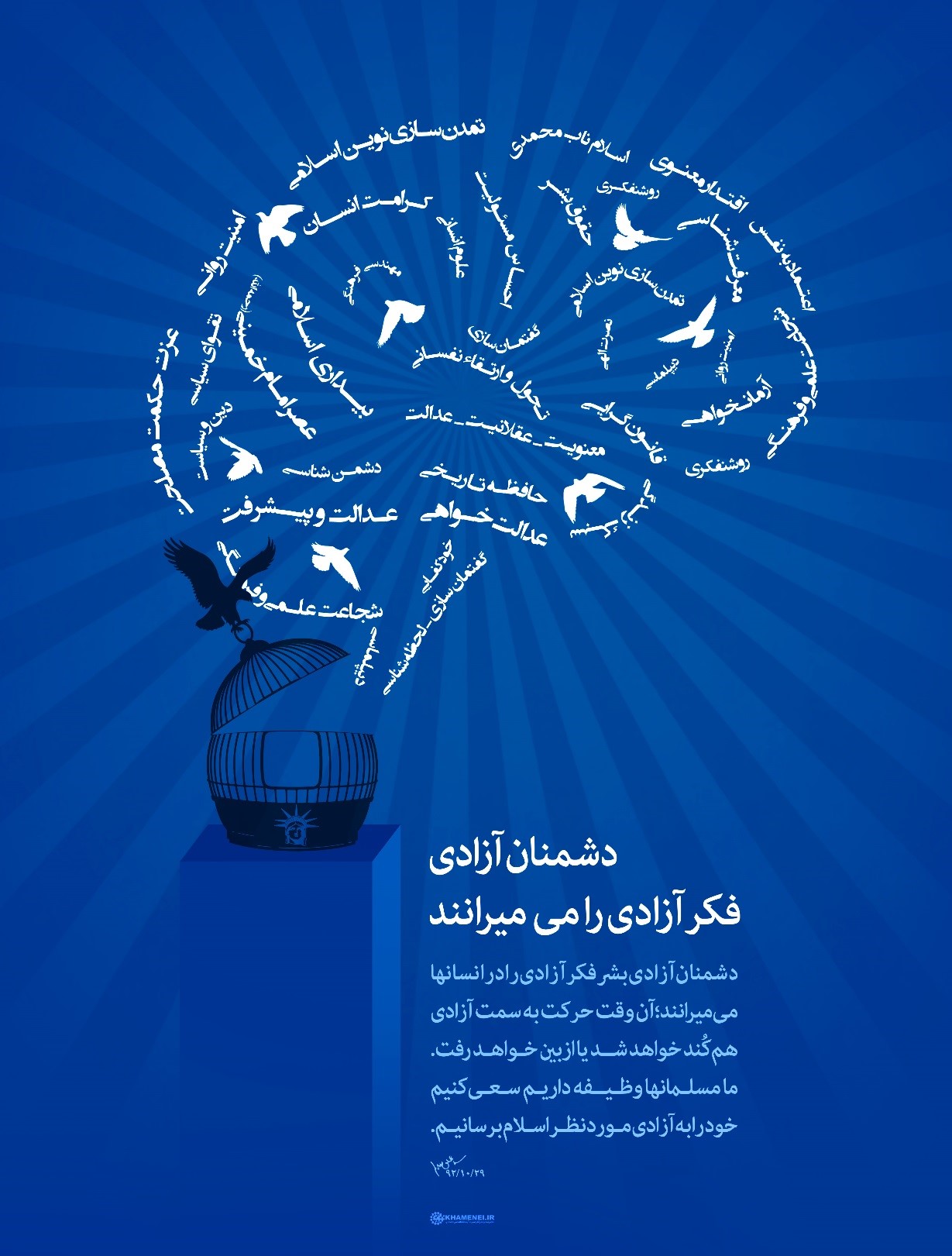 استقلال 4