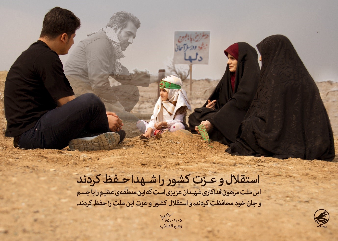 استقلال 5