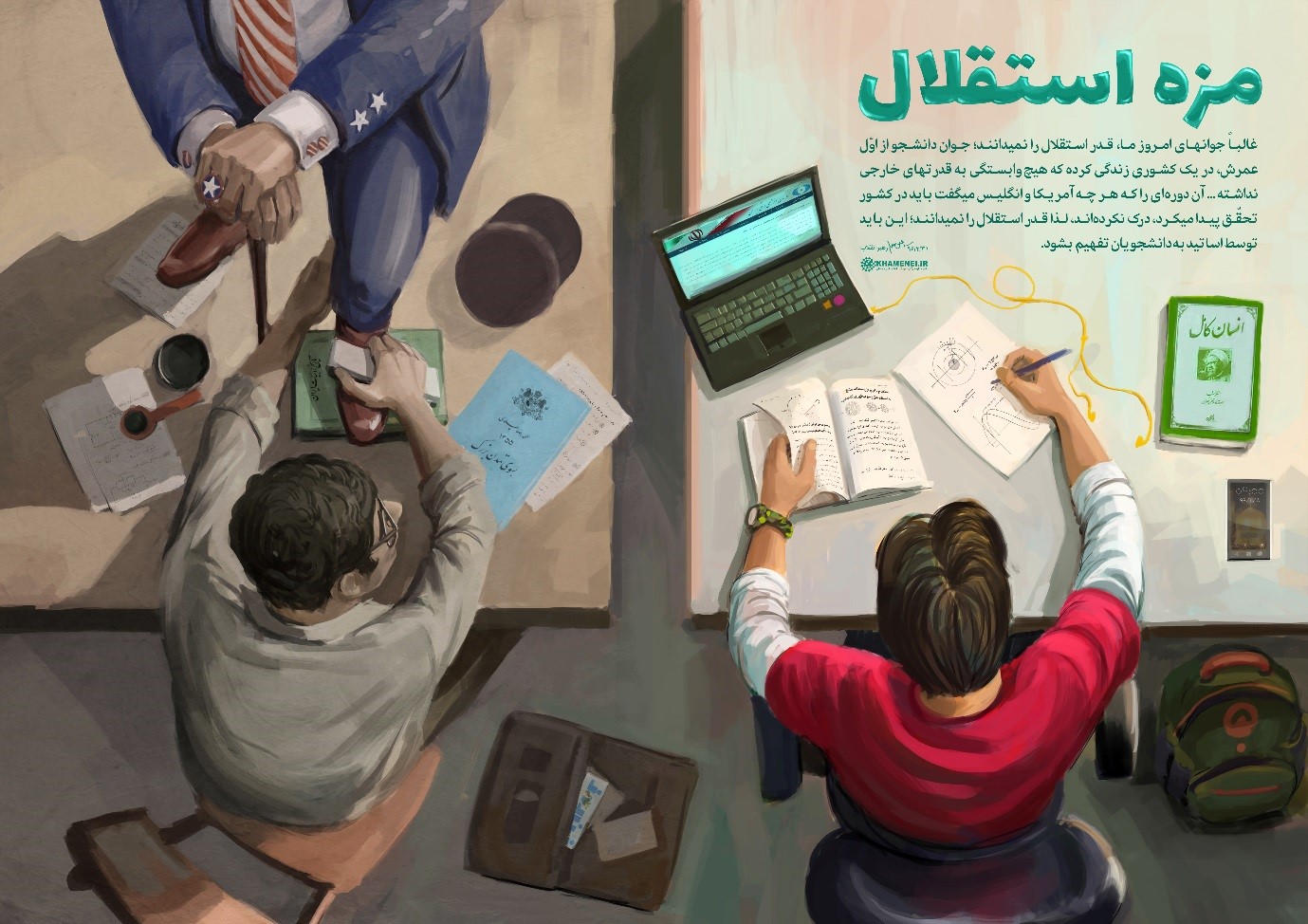 استقلال 6