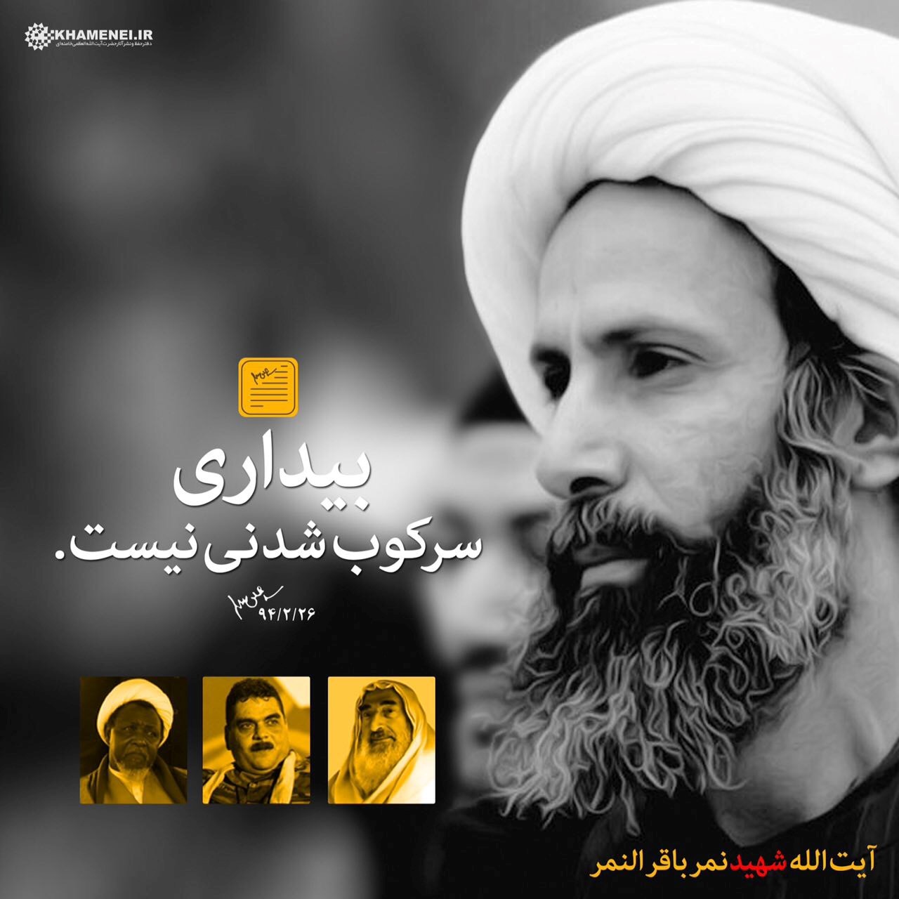 عزت ملی 11