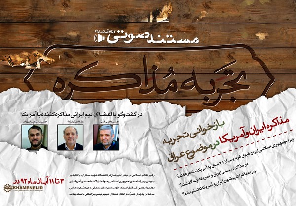 عزت ملی 2