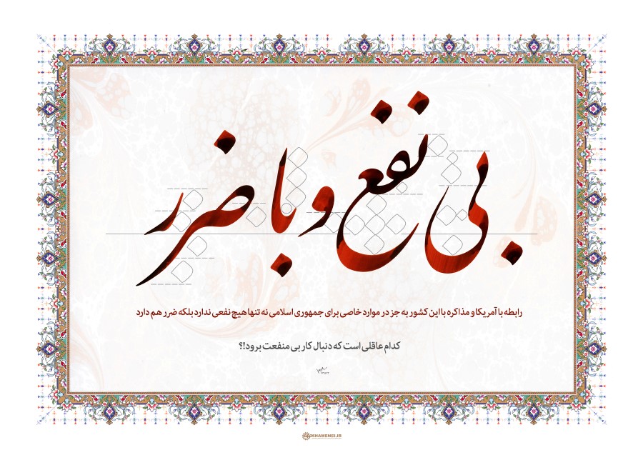 عزت ملی 4