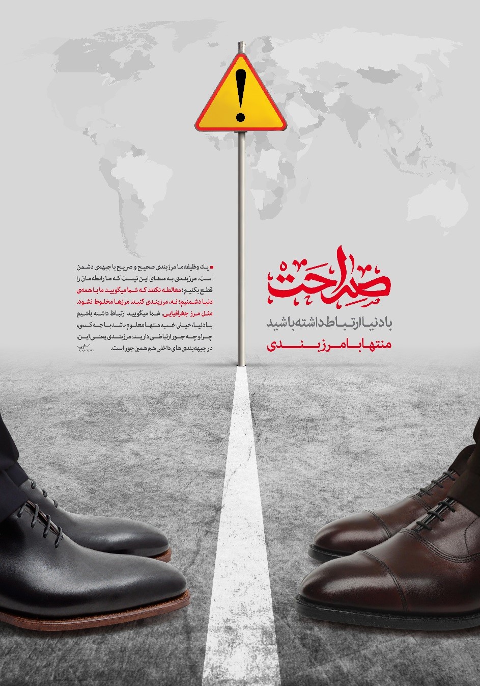 عزت ملی 6