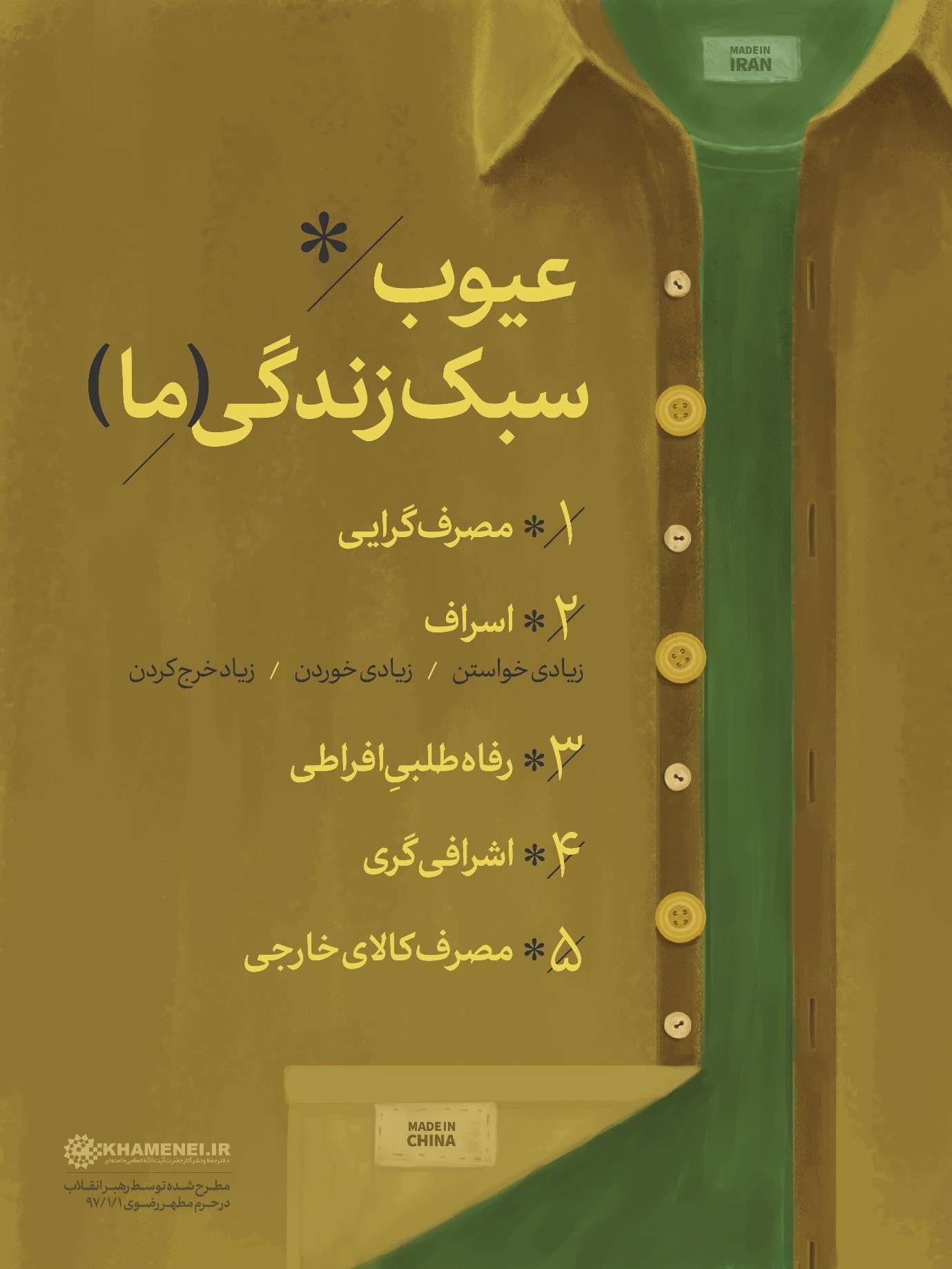 سبک زندگی 1